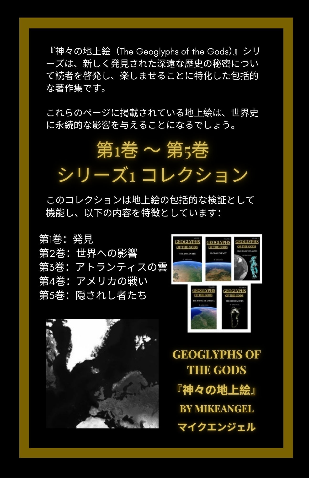 神々のジオグリフ 第1から5巻 全巻セット